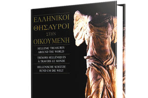 Η  έκδοση "Ελληνικοί Θησαυροί στην Οικουμένη"  