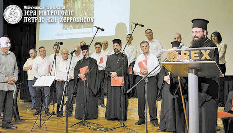 Μουσική εκδήλωση στον Άγιο Νικόλαο για τα 30 χρόνια του Πατριάρχη Βαρθολομαίου στον Οικουμενικό Θρόνο