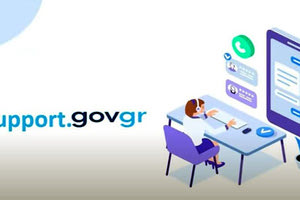 o ψηφιακός χώρος επικοινωνίας πολιτών με τις δημόσιες υπηρεσίες, το support.gov.gr