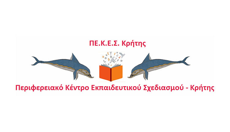 Στο… πρώτο Σχολείο  Αλληλοδιδακτικής