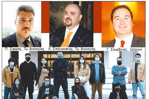 Η ομάδα iGEM–CRETE του Πανεπιστημίου Κρήτης