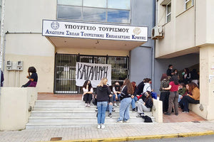 Ανώτερη Σχολή Τουριστικής Εκπαίδευσης Κρήτης (ΑΣΤΕΚ) Κατάληψη