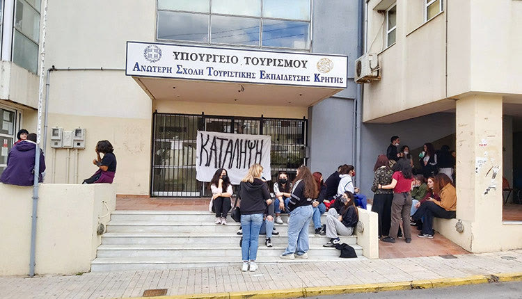 Ανώτερη Σχολή Τουριστικής Εκπαίδευσης Κρήτης (ΑΣΤΕΚ) Κατάληψη