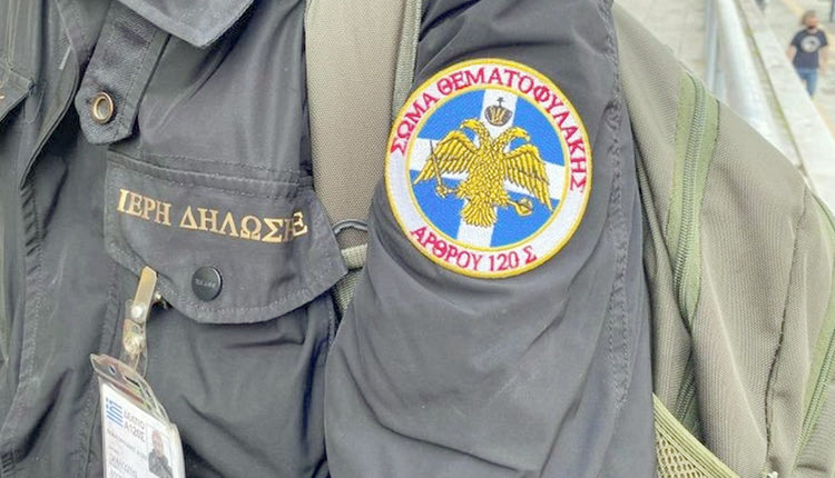 Ομάδα τεσσάρων ατόμων (τρεις άνδρες, μία γυναίκα) που συστήθηκαν ως στελέχη της «Συνταγματικής Αστυνομίας»