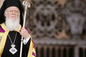 Επετειακή εκδήλωση για τον Οικουμενικό Πατριάρχη