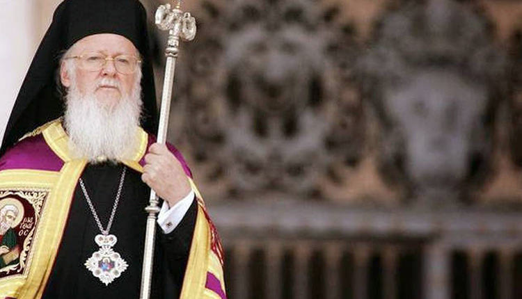 Επετειακή εκδήλωση για τον Οικουμενικό Πατριάρχη