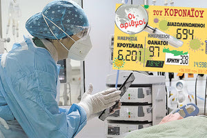 κρούσματα 03-12-2021