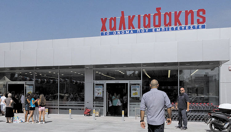 η εταιρεία ΧΑΛΚΙΑΔΑΚΗΣ ΑΕ,