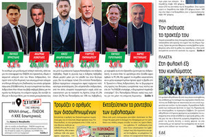 πρωτοσέλιδο 6-12-2021