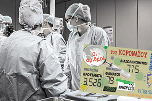 κρούσματα 05-12-2021