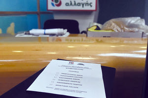 ΕΚΛΟΓΕΣ ΚΙΝΑΛ ΔΗΜΟΣΚΟΠΗΣΕΙΣ