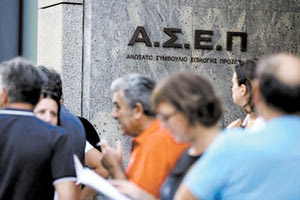 ΑΣΕΠ 2008: Πέτυχαν στον διαγωνισμό, ακόμη περιμένουν…