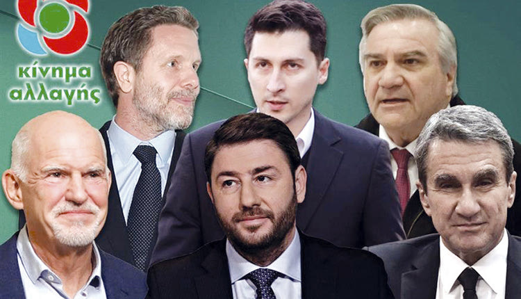 Κοινοποιήθηκαν τα τελικά αποτελέσματα των εσωκομματικών εκλογών μετά την καταμέτρηση του 100% των ψήφων