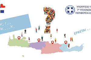 ΔΩΡΑ... ΖΩΗΣ ΣΤΙΣ 18 ΚΑΙ 19 ΔΕΚΕΜΒΡΙΟΥ Εμβολιασμοί χωρίς ραντεβού στις πλατείες της Κρήτης