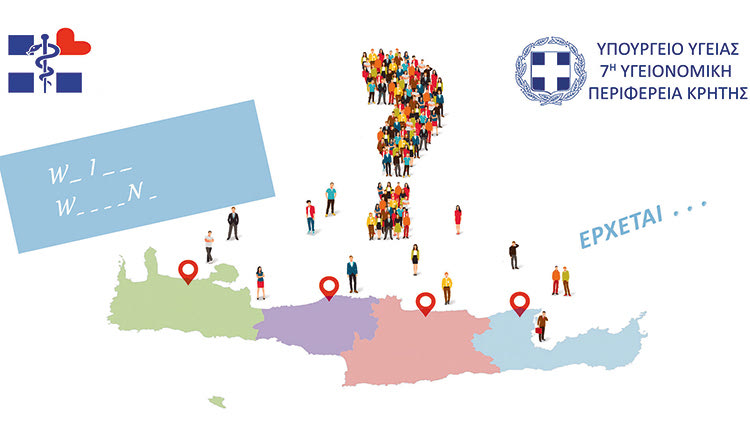 ΔΩΡΑ... ΖΩΗΣ ΣΤΙΣ 18 ΚΑΙ 19 ΔΕΚΕΜΒΡΙΟΥ Εμβολιασμοί χωρίς ραντεβού στις πλατείες της Κρήτης