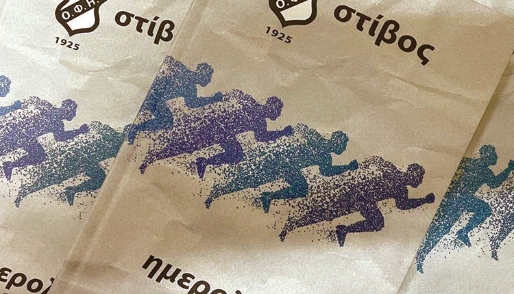 ημερολογιο οφη στιβος