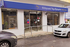 ΑΡΚΑΛΟΧΩΡΙ Ξεκίνησε ξανά η λειτουργία των ΕΛΤΑ