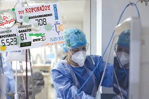 κρούσματα 09-12-2021