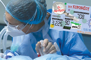 κρούσματα 12-12-2021