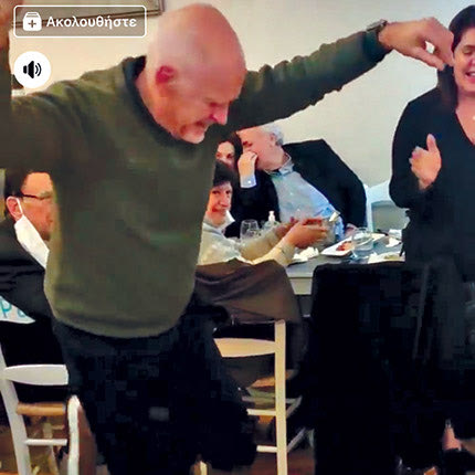 ΓΑΠ ΠΑΠΑΝΔΡΕΟΥ ΓΙΩΡΓΟΣ ΧΟΡΟΣ