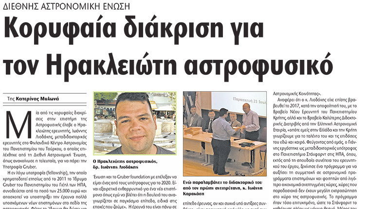 Το προηγούμενο δημοσίευμα της «Π»