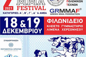 Το 2ο Ελληνικό ΜΜΑ φεστιβάλ στη Χερσόνησο