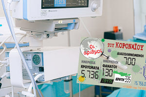 κρούσματα 14-12-2021