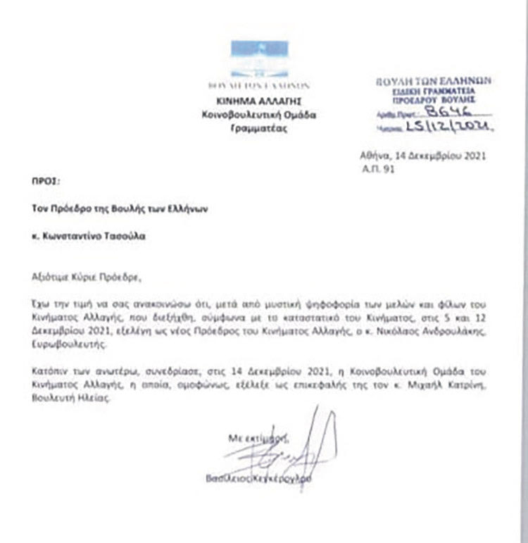 ΥΠΟΓΡΑΦΗ ΚΕΓΚΕΡΟΓΛΟΥ