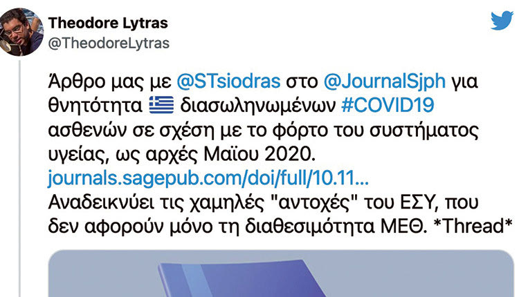 Σφοδρή αντιπαράθεση με φόντο τη μελέτη Τσιόδρα για τις ΜΕΘ