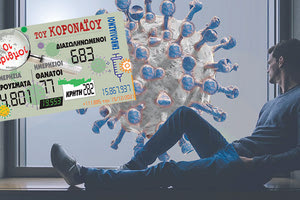 κρούσματα 15-12-2021