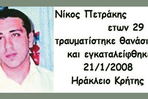 Ο 29χρονος Νίκος Πετράκης
