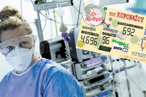 κρούσματα 16-12-2021