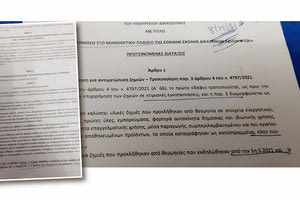 Μόνο μέσω της πλατφόρμας arogi.gr πλέον οι αποζημιώσεις των επιχειρήσεων, που επλήγησαν από τον σεισμό σύμφωνα με την τροπολογία που ψηφίστηκε στις 8 Δεκεμβρίου