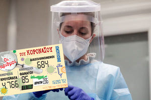 κρούσματα 17-12-2021