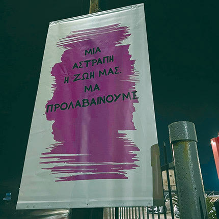 «ΜΥΡΙΣΑΝ» ΧΡΙΣΤΟΥΓΕΝΝΑ ΣΤΟ ΠΛΗΓΩΜΕΝΟ ΑΡΚΑΛΟΧΩΡΙ Σήμερα τελικά η εκδήλωση φωταγώγησης του μεγάλου αστεριού στον Προφήτη Ηλία