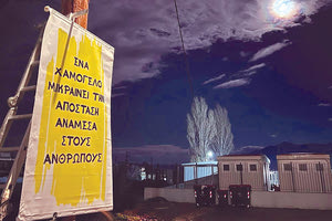 «ΜΥΡΙΣΑΝ» ΧΡΙΣΤΟΥΓΕΝΝΑ ΣΤΟ ΠΛΗΓΩΜΕΝΟ ΑΡΚΑΛΟΧΩΡΙ Σήμερα τελικά η εκδήλωση φωταγώγησης του μεγάλου αστεριού στον Προφήτη Ηλία