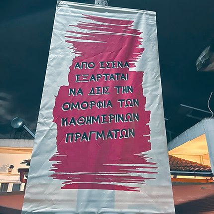 «ΜΥΡΙΣΑΝ» ΧΡΙΣΤΟΥΓΕΝΝΑ ΣΤΟ ΠΛΗΓΩΜΕΝΟ ΑΡΚΑΛΟΧΩΡΙ Σήμερα τελικά η εκδήλωση φωταγώγησης του μεγάλου αστεριού στον Προφήτη Ηλία