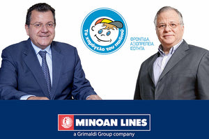 Επικοινωνία για την επισφράγιση της προσφοράς είχαν οι κ.κ. Μανιαδάκης και Γιαννόπουλος