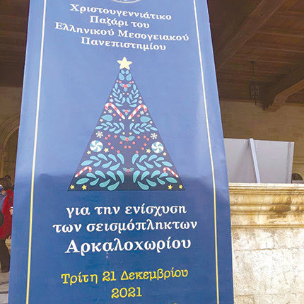 Πλήθος κόσμου ανταποκρίθηκε στο κάλεσμα του ΕΛΜΕΠΑ