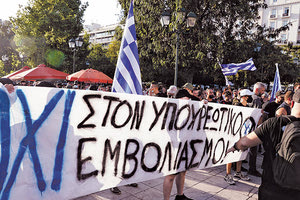 Οι Αυτόχθονες Ιθαγενείς δίνουν... εντολές και στο Ηράκλειο