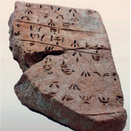 Πύλα -Κοκκινόκρεμος,  πινακίδα  κυπρο-μινωικής επιγραφής 