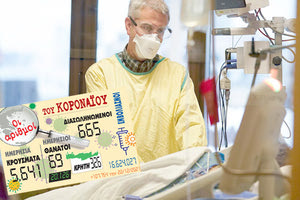 κρούσματα 22-12-2021