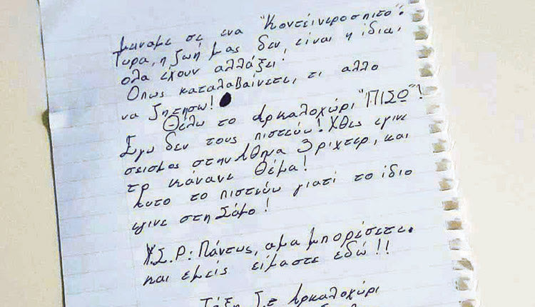 γράμμα στον Άγιο Βασίλη από το Αρκαλοχώρι