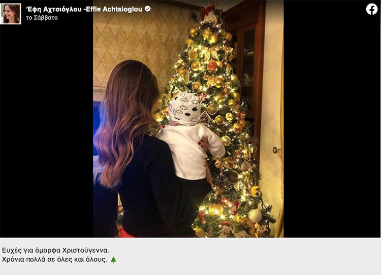 ΑΧΤΣΙΟΓΛΟΥ ΜΕ ΤΟΝ ΓΙΟ ΤΗΣ 