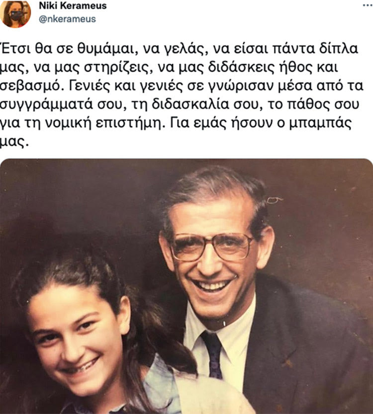 ΚΕΡΑΜΕΩΣ ΑΝΑΡΤΗΣΗ ΓΙΑ ΤΟΝ ΠΑΤΕΡΑ ΤΗΣ