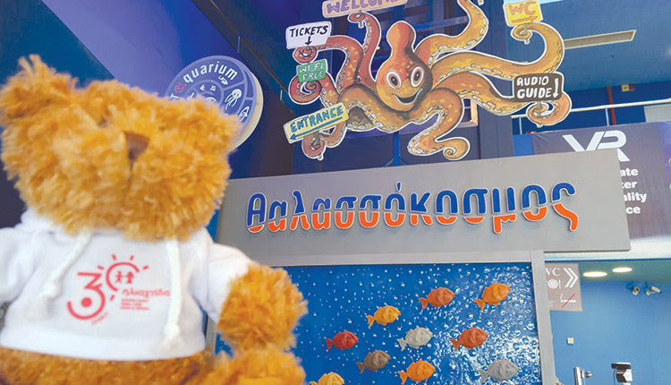 Η ηλιαχτίδα στο aquarium