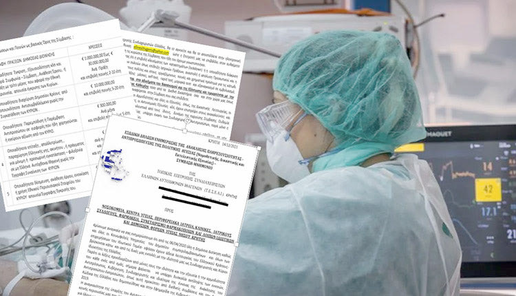 νοσοκομεια στα όρια τους