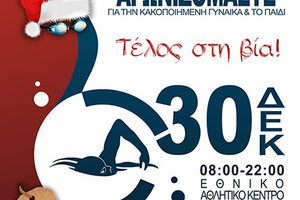 ΜΑΡΑΘΩΝΙΟΣ ΚΟΛΥΜΒΗΣΗΣ