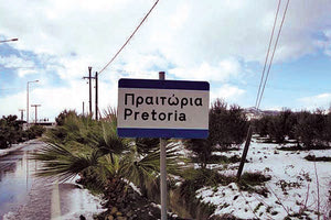 Η 69χρονη βρέθηκε νεκρή αργά χθες το απόγευμα