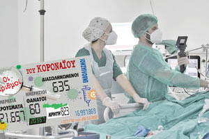 κρούσματα 29-12-2021